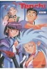 Tenchi Muyo - Vol. 1
