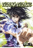 Tenjo Tenge Vol. 7 - OVA 01-02