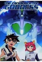 The Candidate for Goddess - Vol. 2