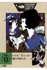 The Tatami Galaxy (OmU) [3 DVDs]