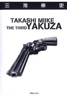 The Third Yakuza 1 & 2 (OmU) [2 DVDs]
