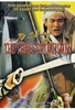 The Three Swordsmen