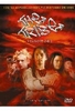 The Tribe - Series One [7 DVDs]