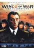 The Wind of Wars - Der Feuersturm [5 DVDs]