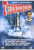 Thunderbirds 1 - Folgen 1-4