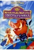 Timon & Pumbaa 1 - Rund um die Welt