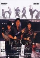 Ultra Force 2