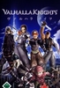 Valhalla Knights