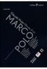 Vivier Claude - Reves dun Marco Polo [2 DVDs]