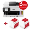 Canon-Garantie-Aktion: 3 Jahre erweiterte Garantie --> Canon MAXIFY GX6050 MegaTank Multifunktionsdrucker + Canon Red Label Superior A4-Geschäftspapier 80g/m² - 5.000 Blatt